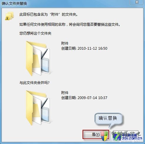 幫你找回Win7開始菜單附件丟失的工具