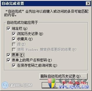 如何優化浏覽器提高上網速度_www.qq880.com