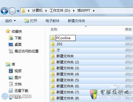 Windows7系統下文件夾批量重命名的小技巧