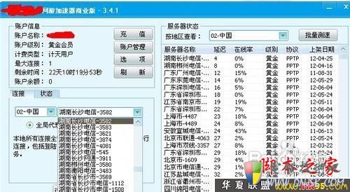 在電腦上看歐洲杯不卡的方法