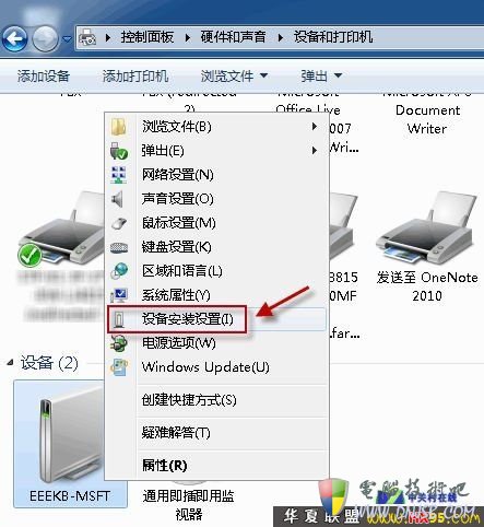 讓電腦不自動安裝驅動程序的方法_新客網