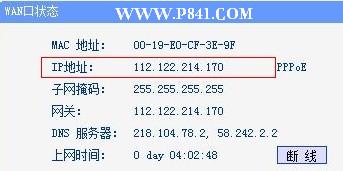 路由器中查看ip地址