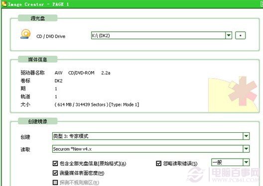 使用虛擬光驅軟件打開ISO文件