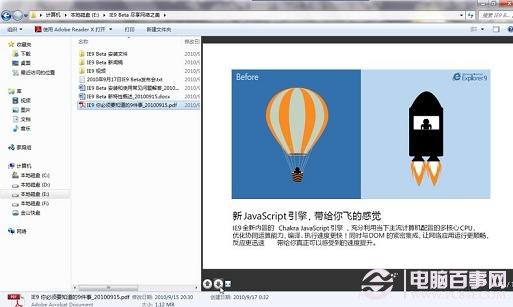 windopws7資源管理器還支持pdf、word等文件預覽