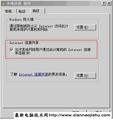 讓你的手機連接筆記本共享wifi上網