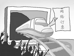 www.12306.cn是網購火車票唯一官方網站