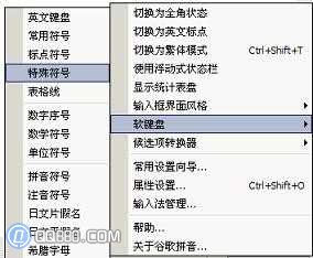 特殊字符怎麼打