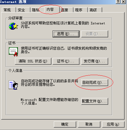 如何清除搜索框關鍵字記錄