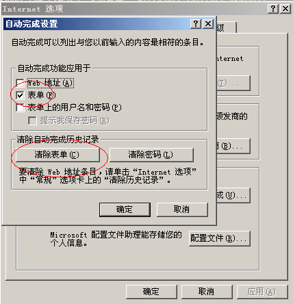 如何清除搜索框關鍵字記錄