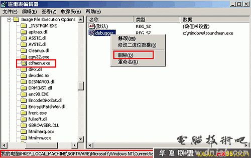 病毒導致輸入法無效的處理方法