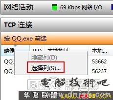 QQ不顯好友IP嗎？ Win7自帶功能來搞定