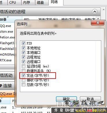 QQ不顯好友IP嗎？ Win7自帶功能來搞定