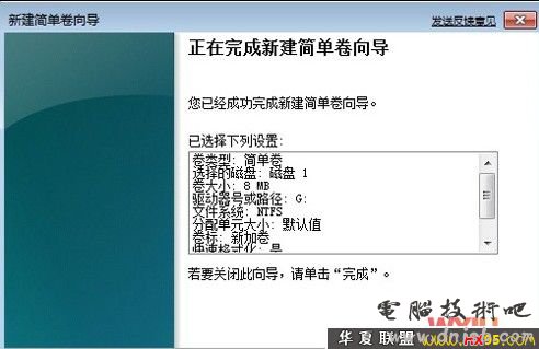 Windows 7下創建虛擬硬盤