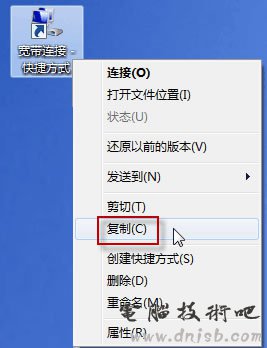 在Windows7實現一登錄就自動連接寬帶 