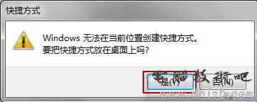 在Windows7實現一登錄就自動連接寬帶 