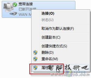 在Windows7實現一登錄就自動連接寬帶 