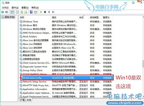 Windows無線服務怎麼打開 啟動windows無線服務方法