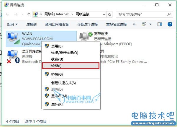 Windows無線服務怎麼打開 啟動windows無線服務方法