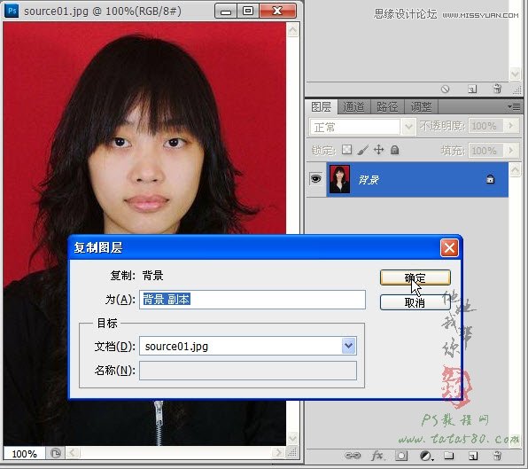 Photoshop給證件照背景更換顏色效果教程,破洛洛