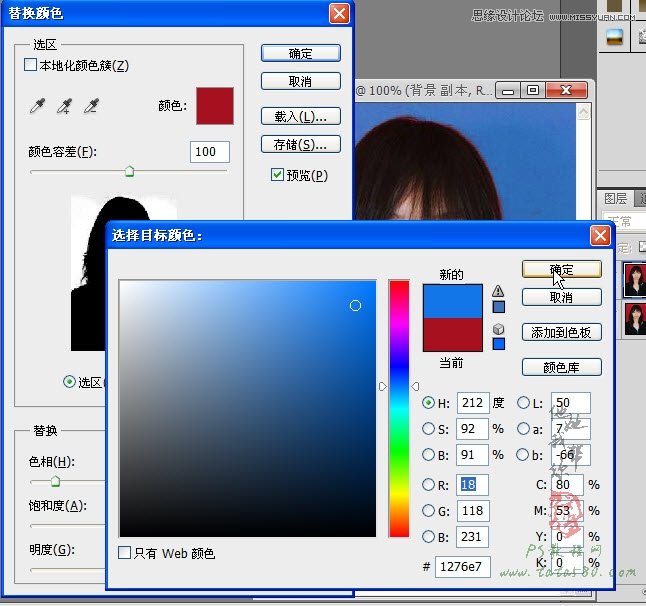 Photoshop給證件照背景更換顏色效果教程,破洛洛