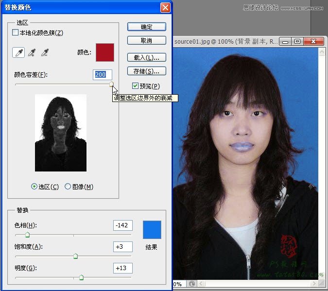 Photoshop給證件照背景更換顏色效果教程,破洛洛