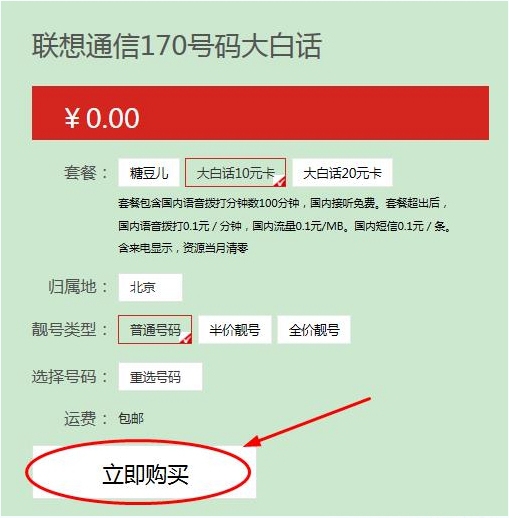 聯想移動電話卡怎麼購買辦理？聯想懂的通信購買方法