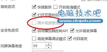 B站視頻無法播放怎麼辦 哔哩哔哩視頻無法正常播放解決辦法