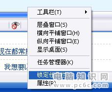 如何恢復任務欄默認位置的方法