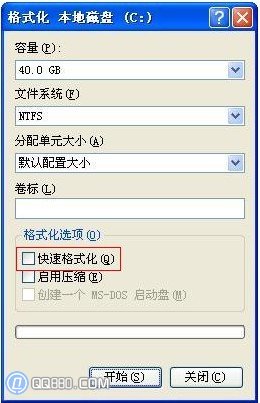電腦磁盤怎麼快速格式化_www.qq880.com