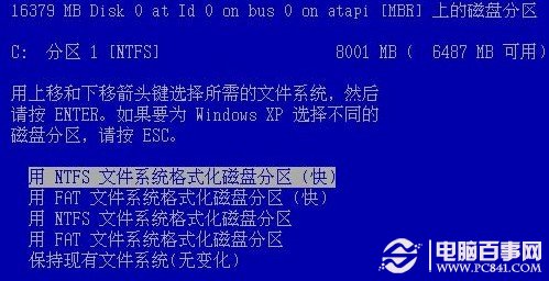 格式化是什麼意思 格式化與快速格式化區別