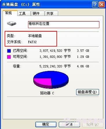 FAT32格式分區