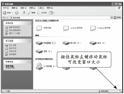 改變窗口大小