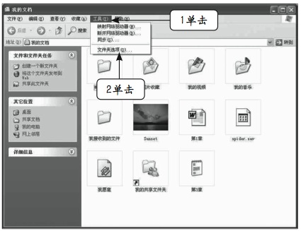 如何讓電腦顯示完整的文件名和擴展名 三聯