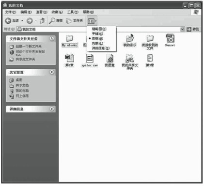 圖標方式顯示文件和文件夾