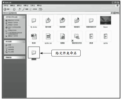 命名為你需要的名字