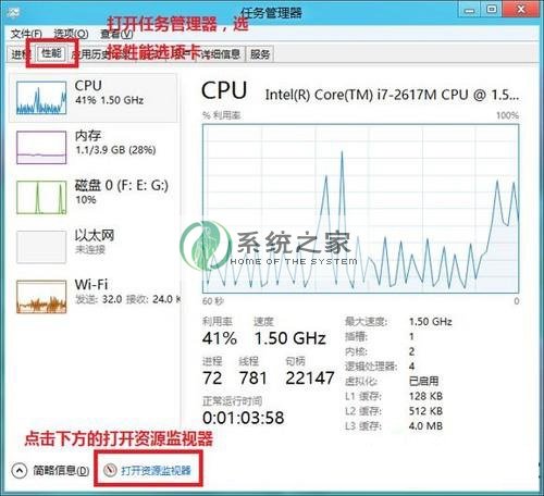 利用任務管理器查看網絡狀態的方法 三聯