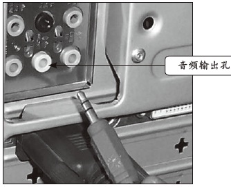 音頻輸出孔