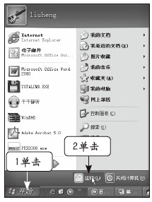 注銷電腦