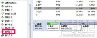 win10/win8.1/win7系統如何更改磁盤卷標 三聯