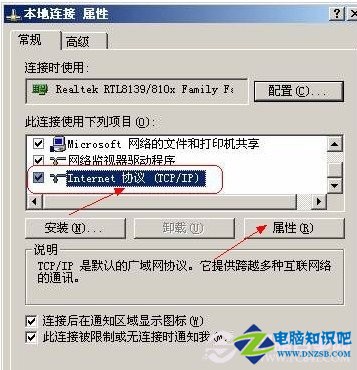 選擇“Internet 協議