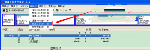 電腦硬盤RAW格式無法訪問怎麼進行修復