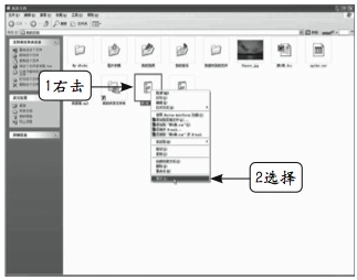 電腦文件屬性是什麼 三聯