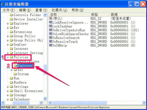 XP系統如何利用注冊表解決鎖定任務欄變灰