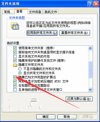 重裝XP系統更改文件擴展名提示文件不可用怎麼辦