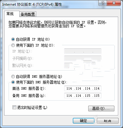 DNS地址被劫持打開網頁自動跳轉到其他頁面怎麼辦