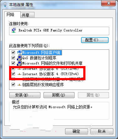 DNS地址被劫持打開網頁自動跳轉到其他頁面怎麼辦