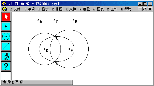 幾何畫板怎樣畫橢圓  幾何畫板畫橢圓教程