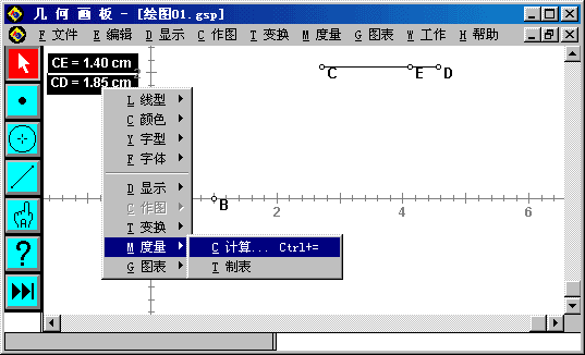 幾何畫板怎樣畫橢圓  幾何畫板畫橢圓教程