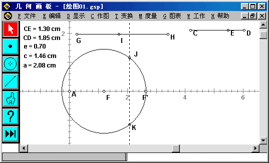 幾何畫板怎樣畫橢圓  幾何畫板畫橢圓教程