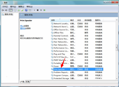 打印機提示spoolsv.exe應用程序錯誤該怎麼辦